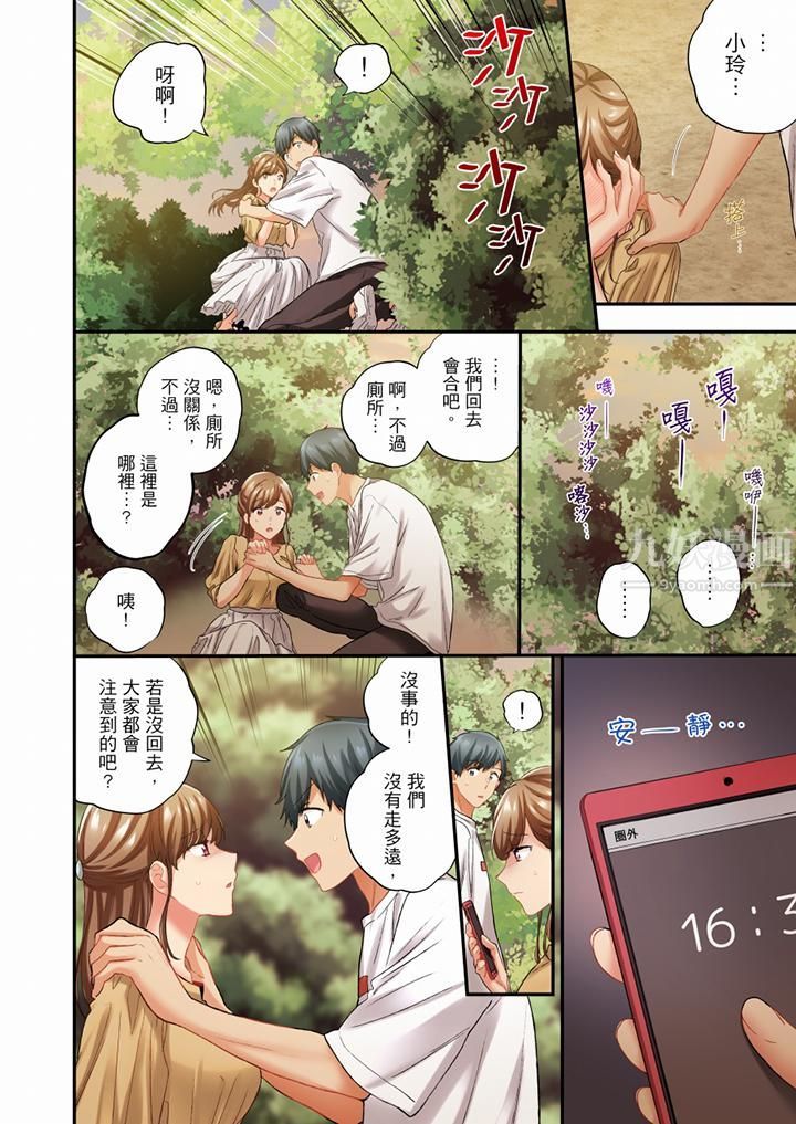 《在冷氣壞掉的盛夏，與汗濕的青梅竹馬SEX不停歇…》漫画 第81話