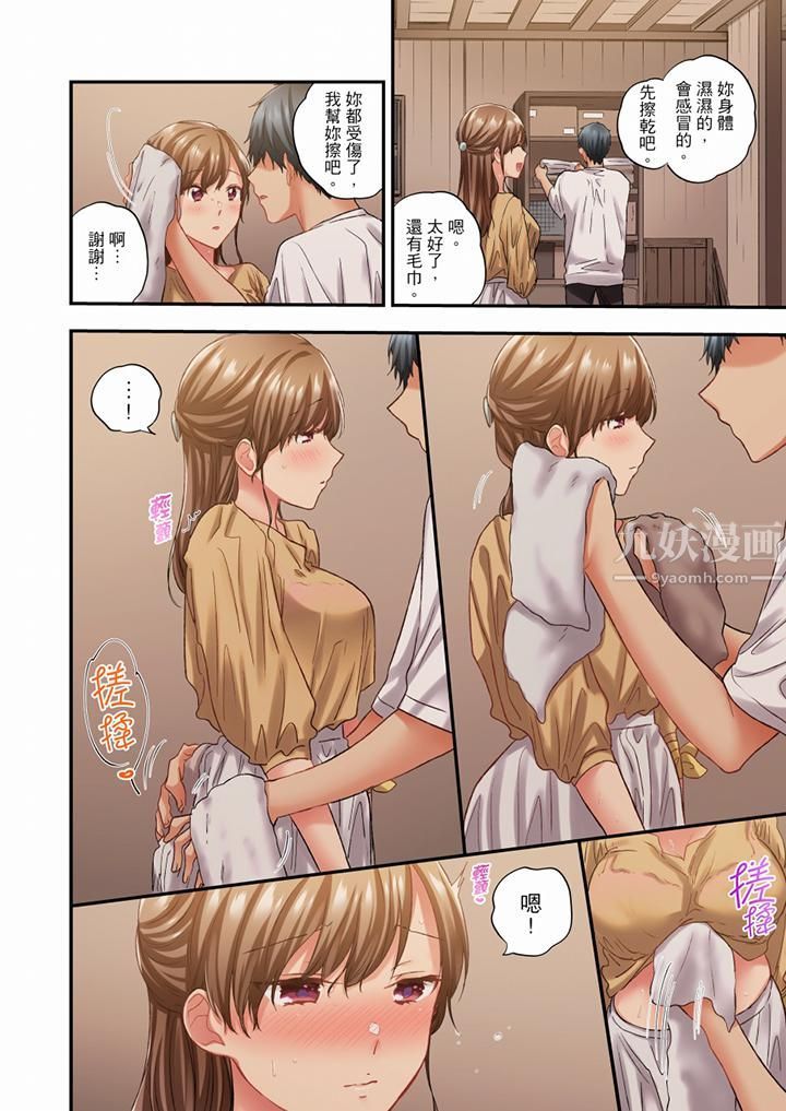 《在冷氣壞掉的盛夏，與汗濕的青梅竹馬SEX不停歇…》漫画 第81話