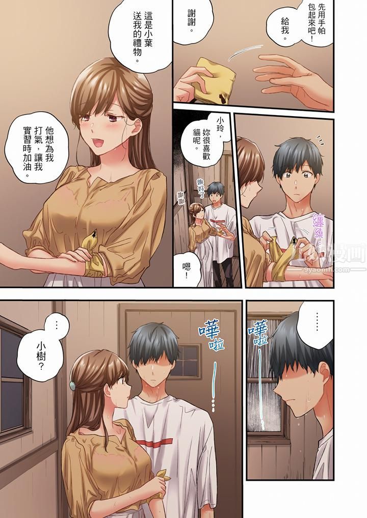 《在冷氣壞掉的盛夏，與汗濕的青梅竹馬SEX不停歇…》漫画 第81話
