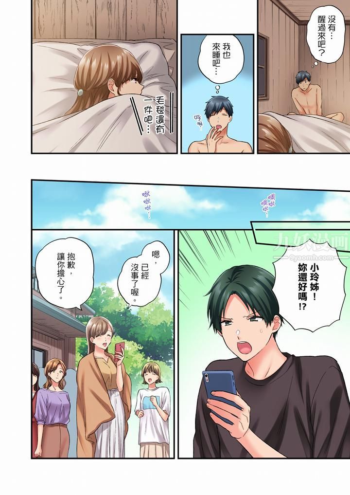 《在冷氣壞掉的盛夏，與汗濕的青梅竹馬SEX不停歇…》漫画 第82話