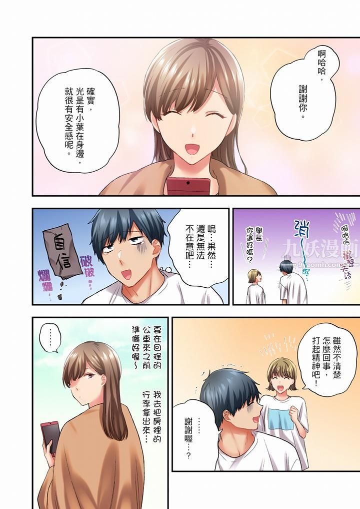 《在冷氣壞掉的盛夏，與汗濕的青梅竹馬SEX不停歇…》漫画 第82話