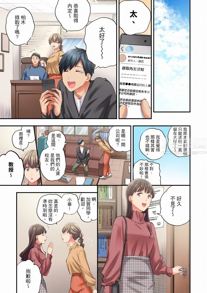 《在冷氣壞掉的盛夏，與汗濕的青梅竹馬SEX不停歇…》漫画 第83話