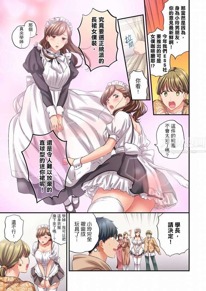 《在冷氣壞掉的盛夏，與汗濕的青梅竹馬SEX不停歇…》漫画 第83話