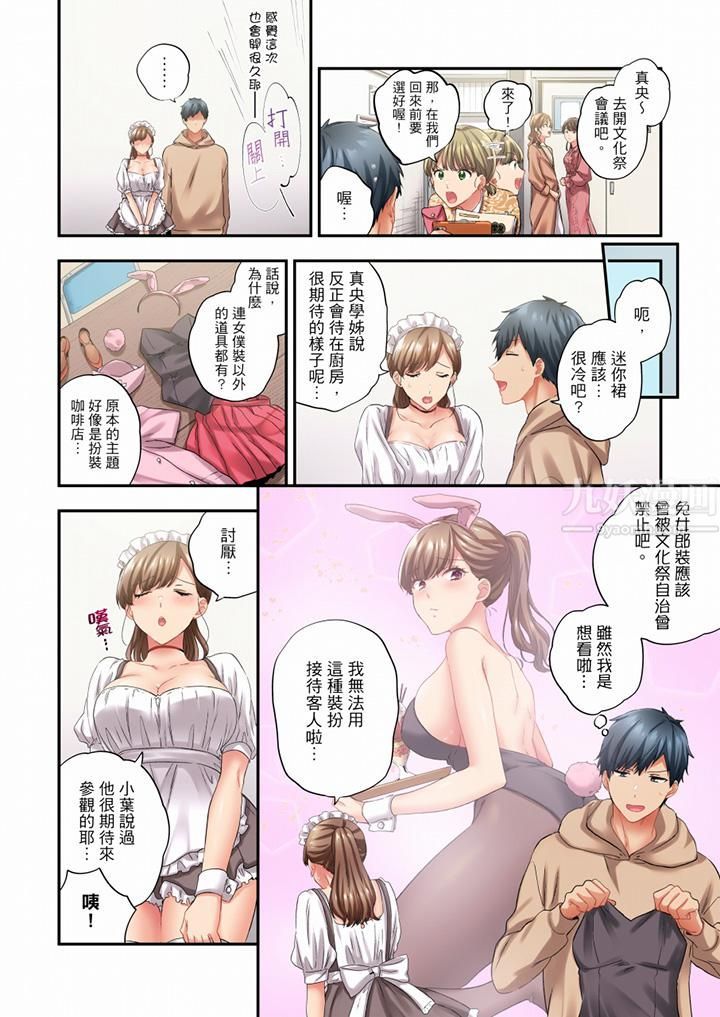 《在冷氣壞掉的盛夏，與汗濕的青梅竹馬SEX不停歇…》漫画 第83話