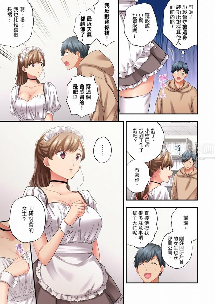《在冷氣壞掉的盛夏，與汗濕的青梅竹馬SEX不停歇…》漫画 第83話