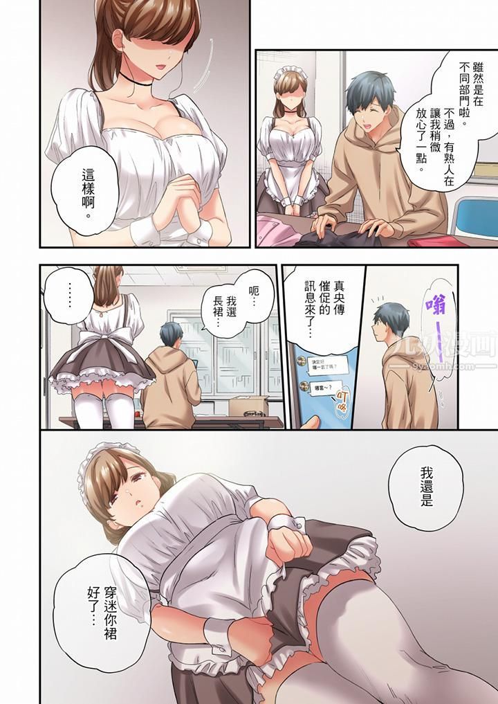《在冷氣壞掉的盛夏，與汗濕的青梅竹馬SEX不停歇…》漫画 第83話
