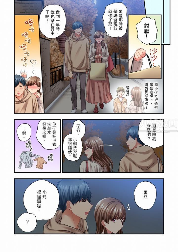 《在冷氣壞掉的盛夏，與汗濕的青梅竹馬SEX不停歇…》漫画 第84話