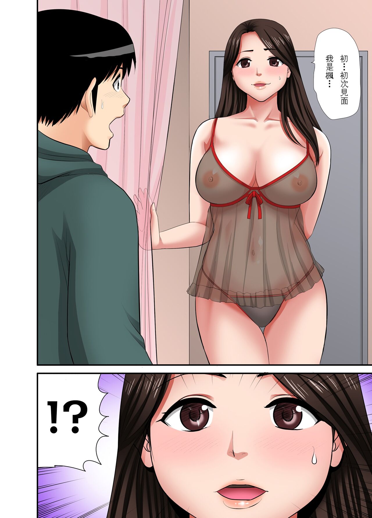 《在熟女風俗店中指名的妓女竟然是媽媽》漫画 全集