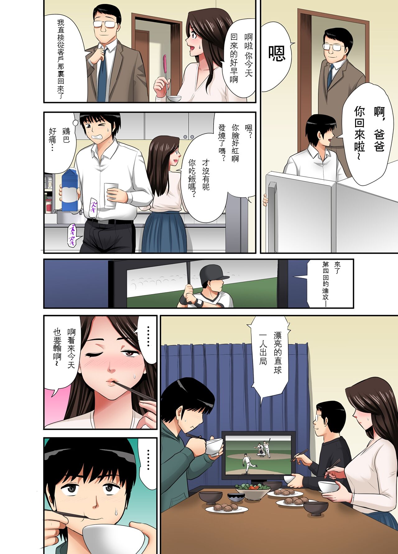 《在熟女風俗店中指名的妓女竟然是媽媽》漫画 全集