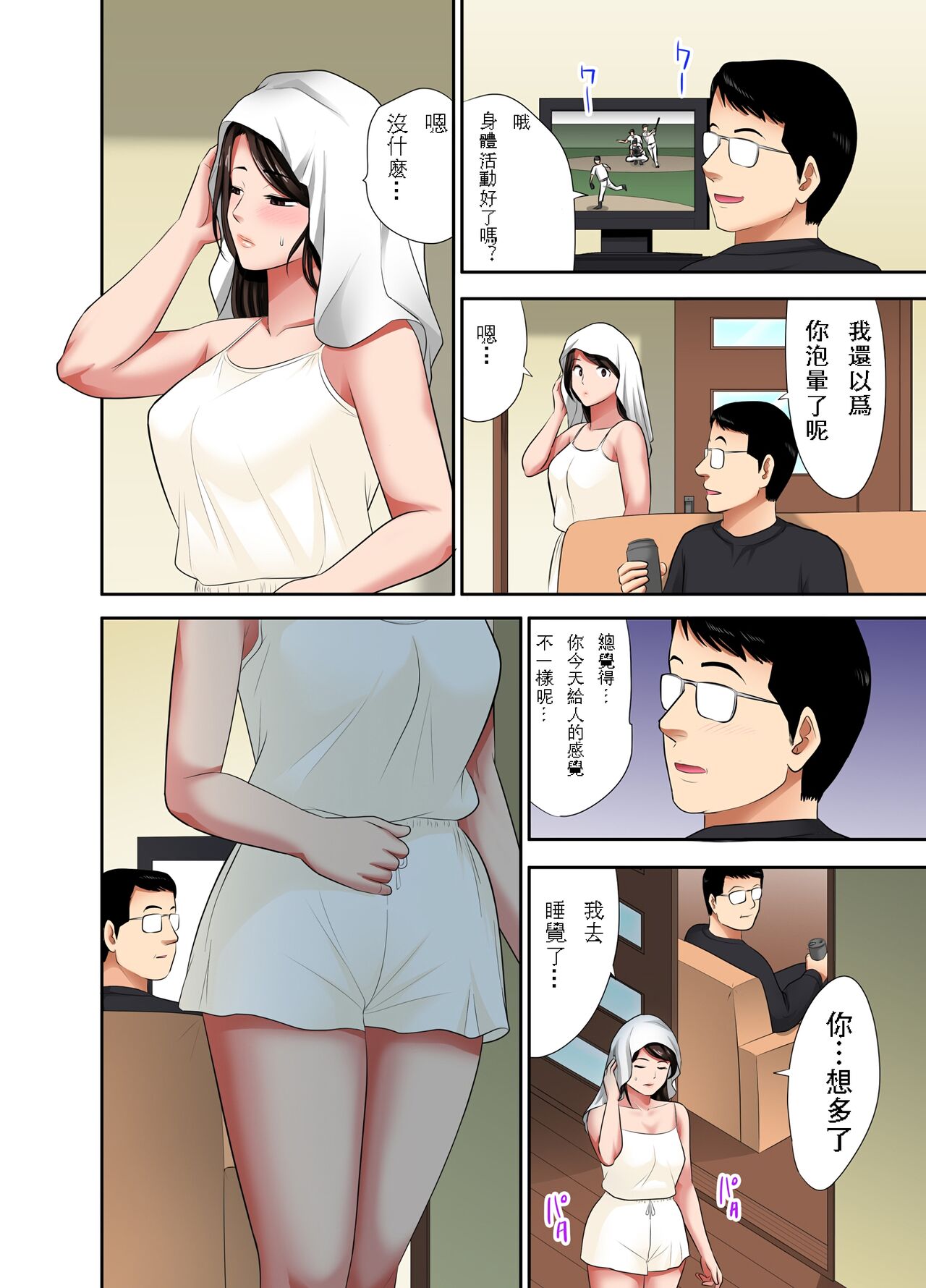 《在熟女風俗店中指名的妓女竟然是媽媽》漫画 全集
