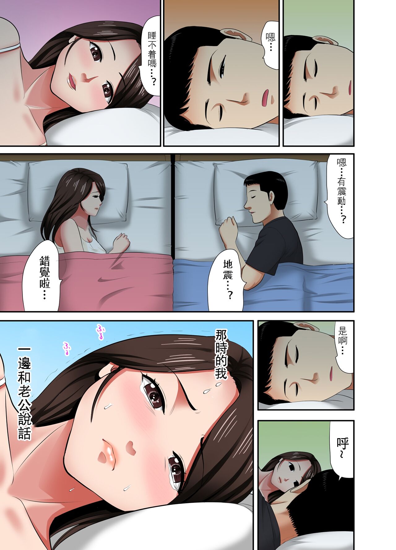 《在熟女風俗店中指名的妓女竟然是媽媽》漫画 全集