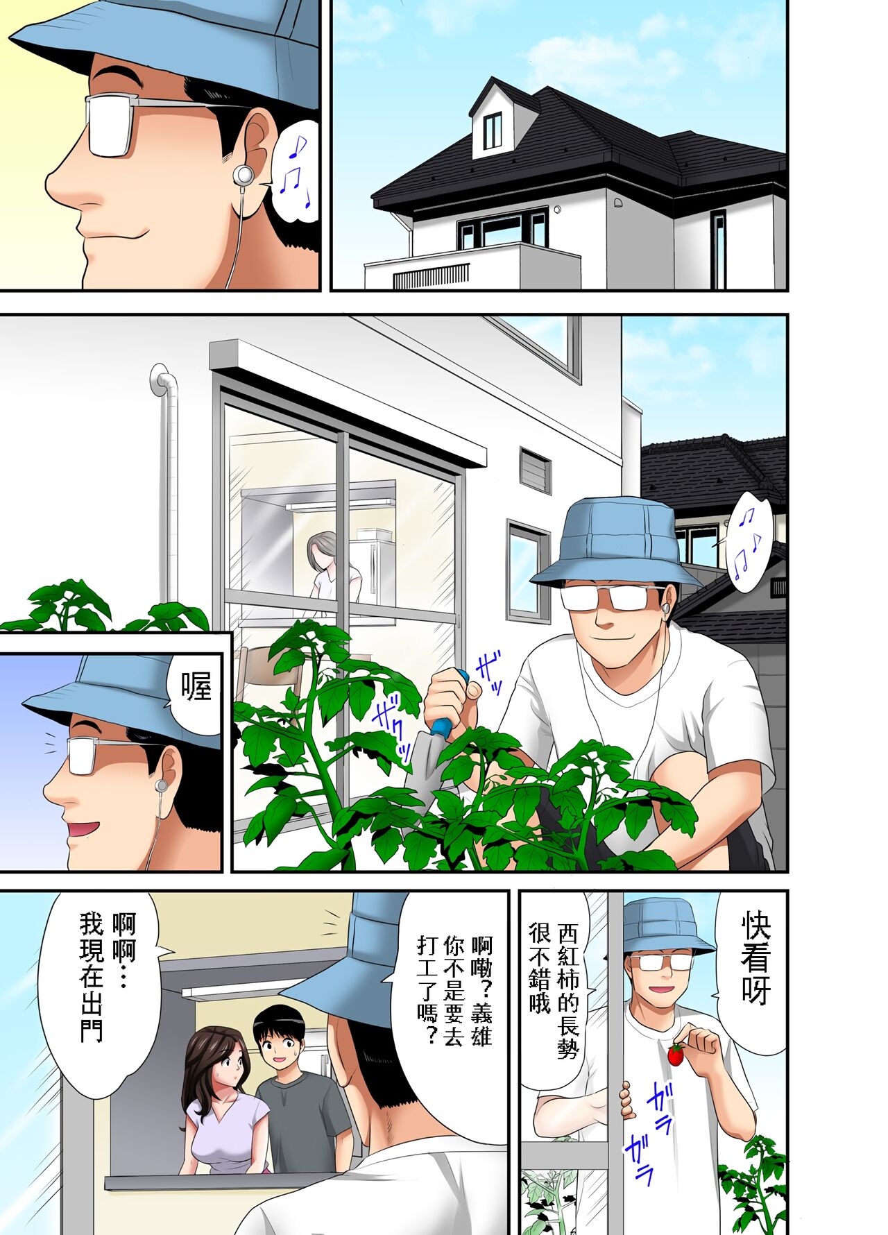 《在熟女風俗店中指名的妓女竟然是媽媽》漫画 全集