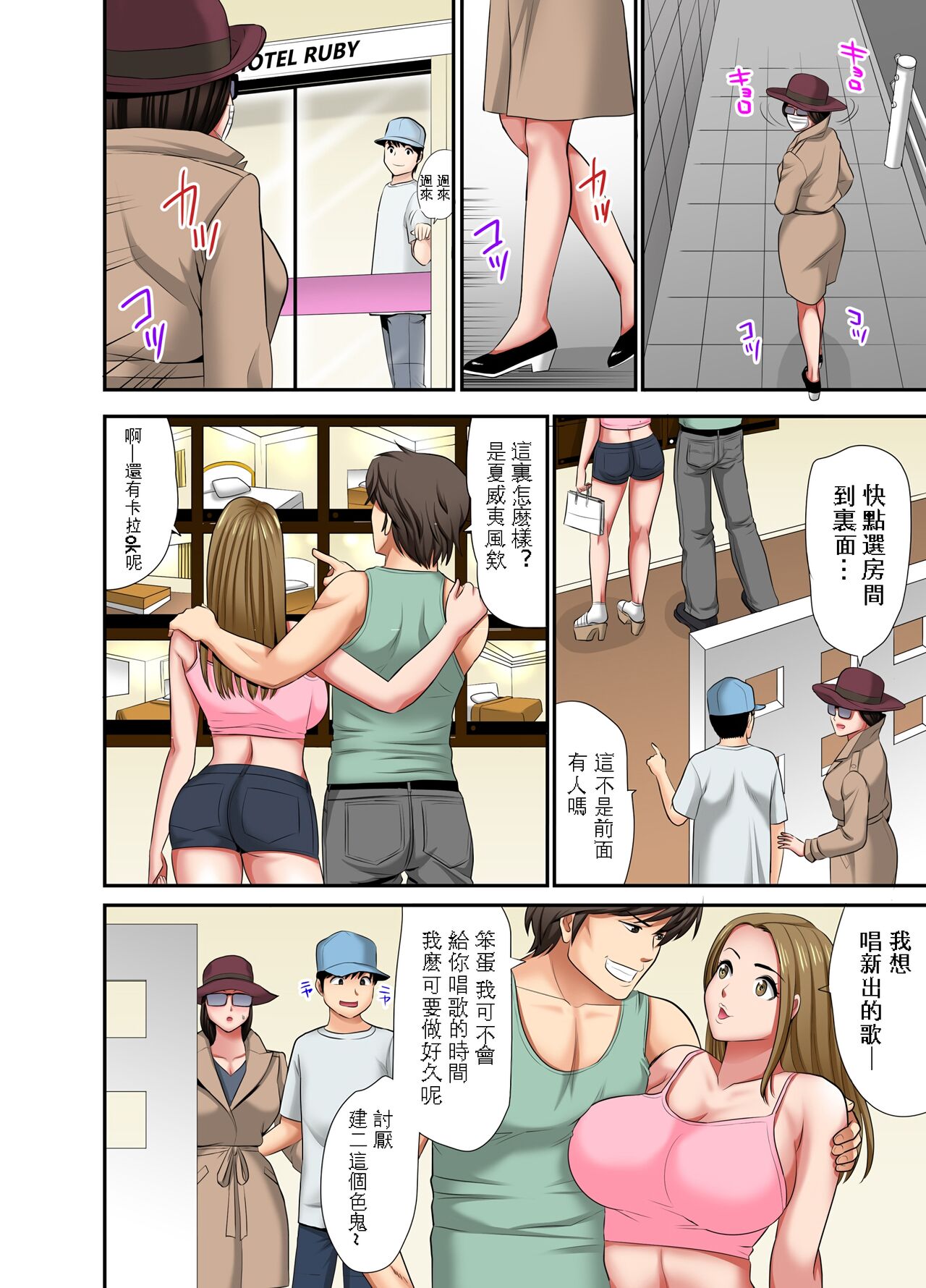 《在熟女風俗店中指名的妓女竟然是媽媽》漫画 全集