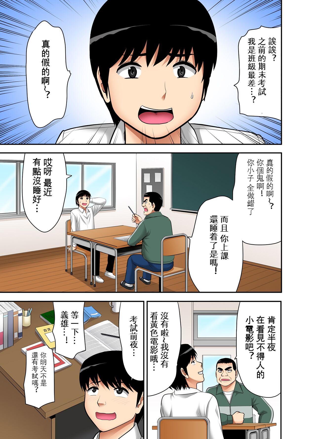 《在熟女風俗店中指名的妓女竟然是媽媽》漫画 全集