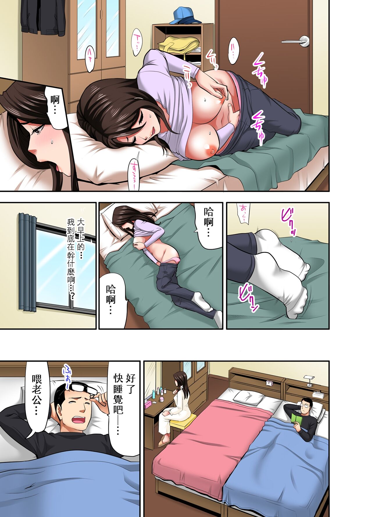 《在熟女風俗店中指名的妓女竟然是媽媽》漫画 全集