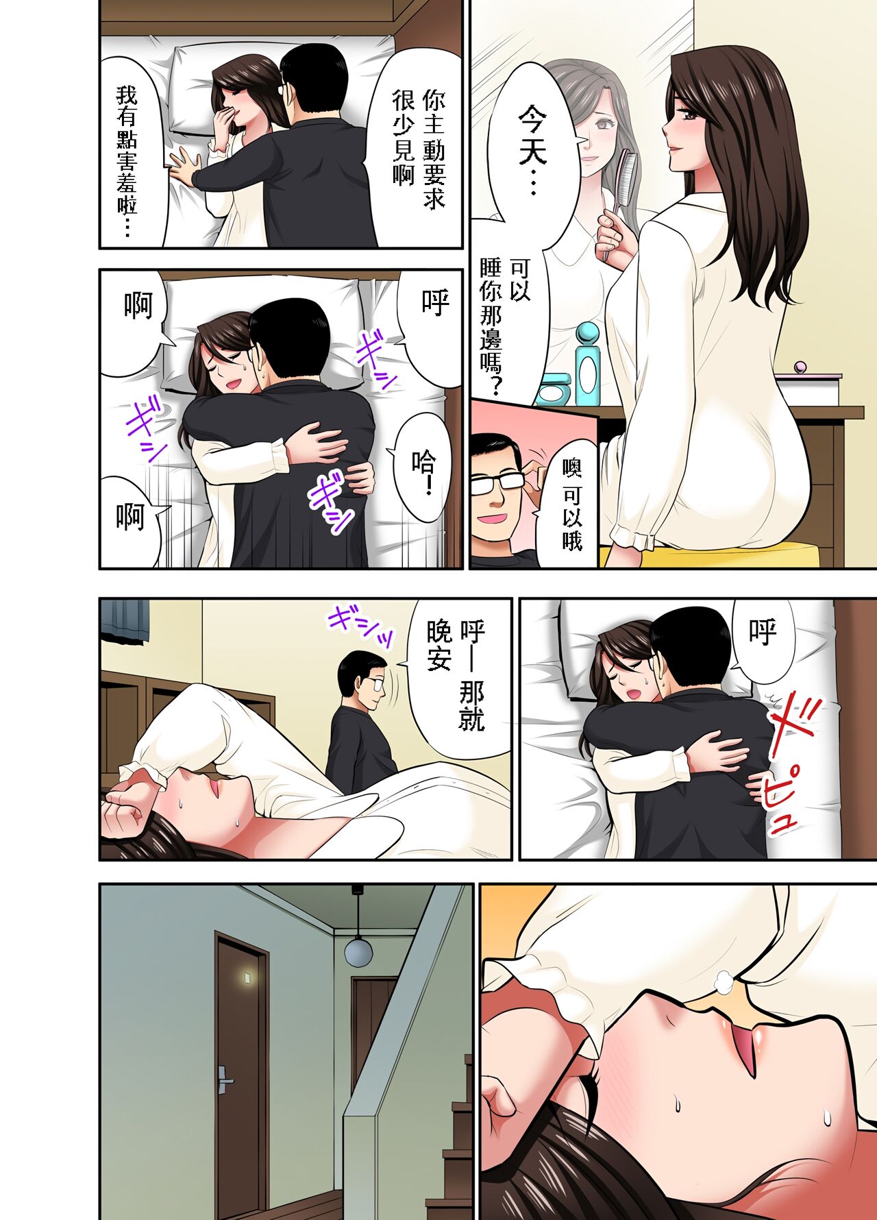 《在熟女風俗店中指名的妓女竟然是媽媽》漫画 全集
