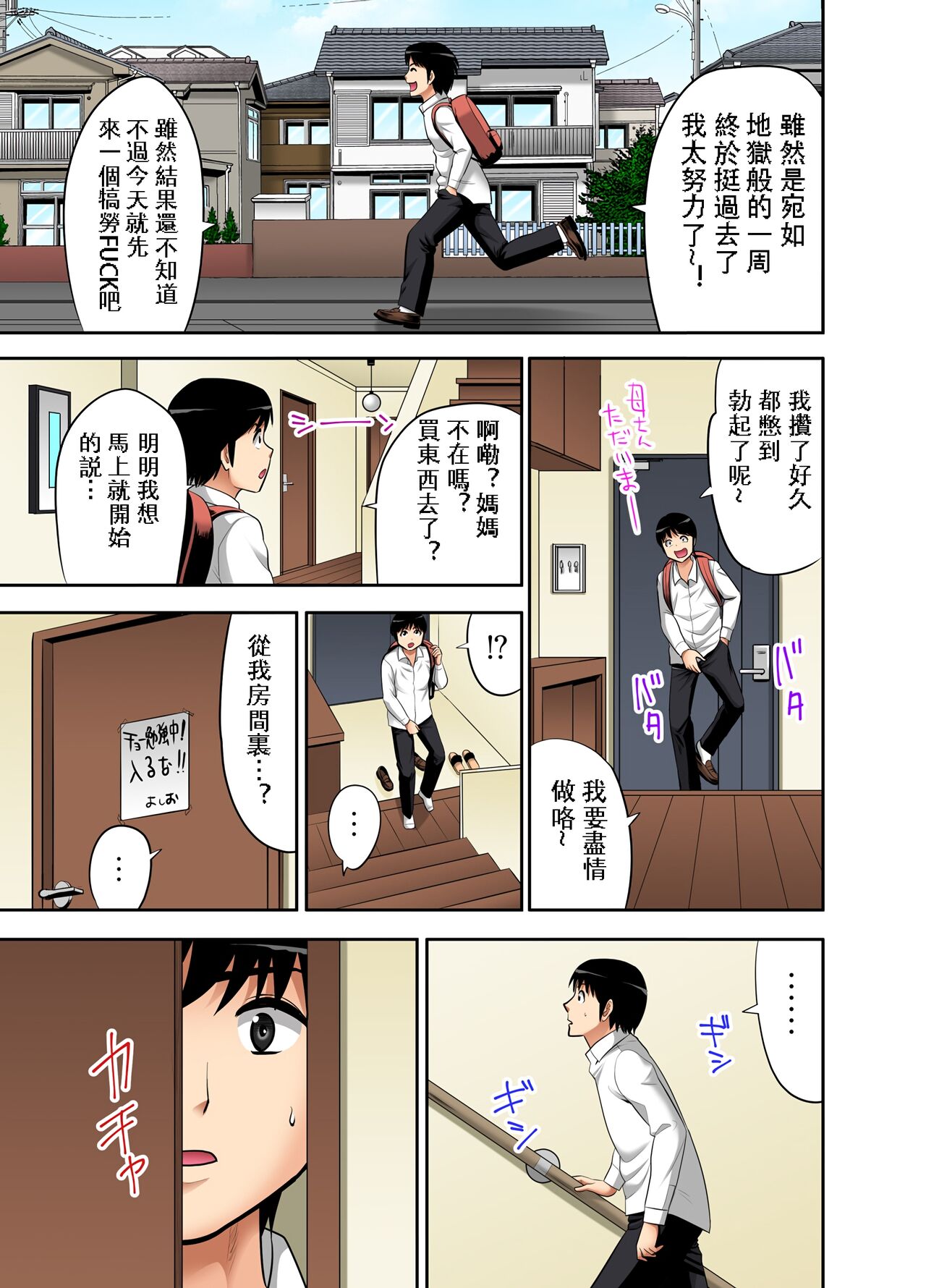《在熟女風俗店中指名的妓女竟然是媽媽》漫画 全集