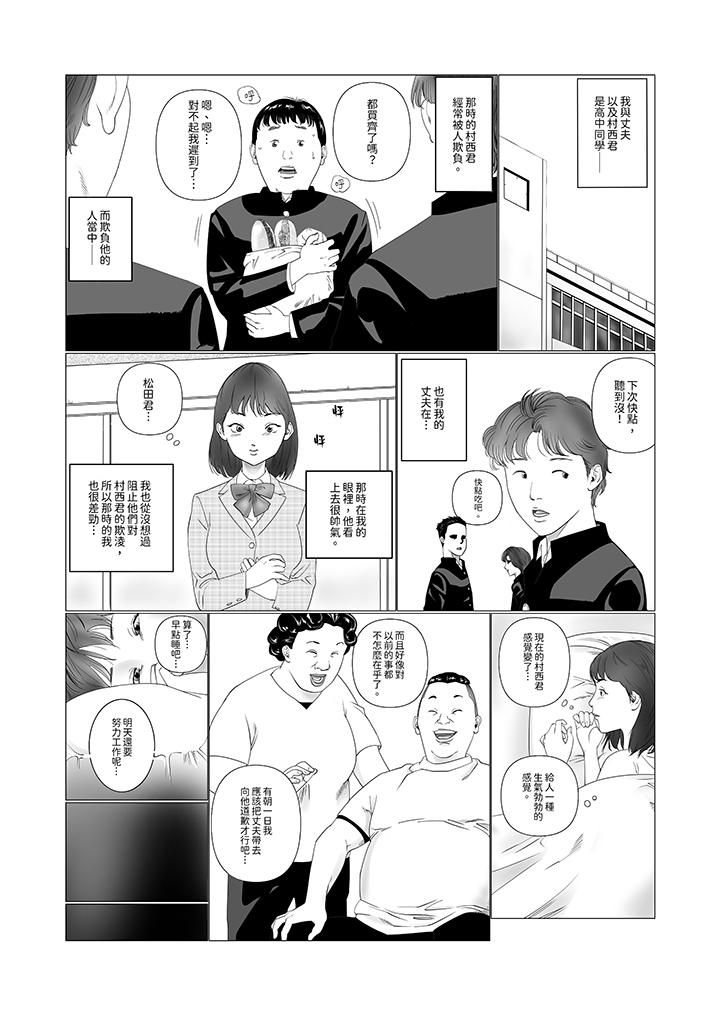 《在塑身院上班的妻子似乎有些不对劲》漫画 第1話