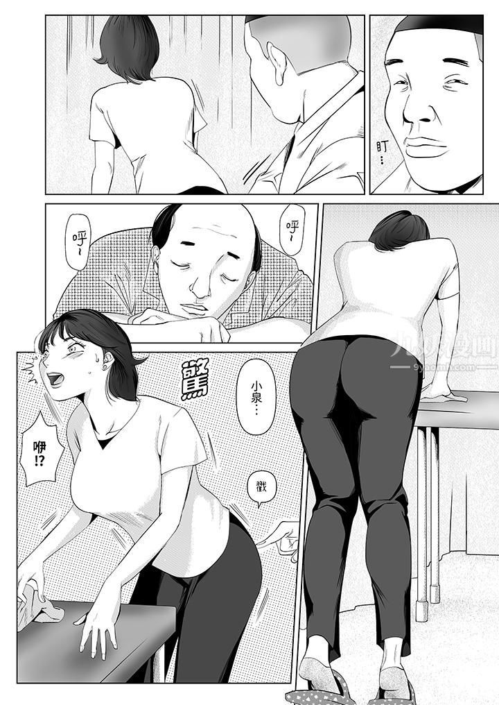 《在塑身院上班的妻子似乎有些不对劲》漫画 第10話