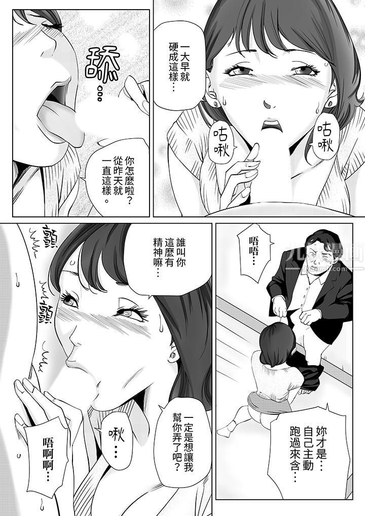 《在塑身院上班的妻子似乎有些不对劲》漫画 第12話-最終話