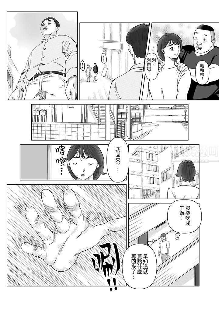 《在塑身院上班的妻子似乎有些不对劲》漫画 第7話