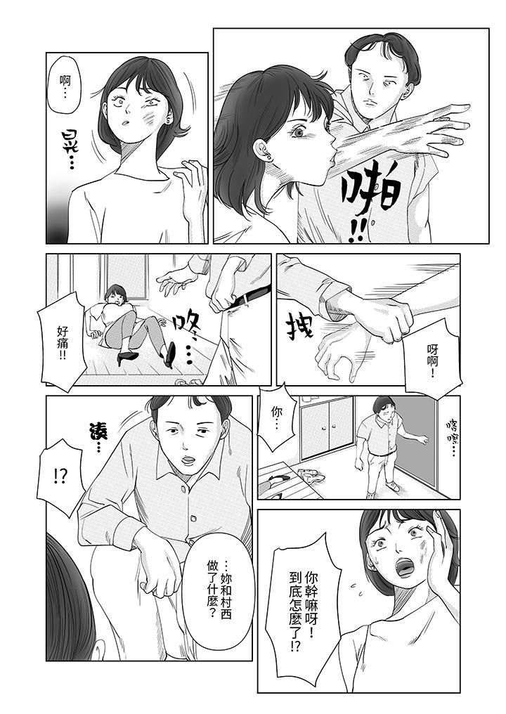《在塑身院上班的妻子似乎有些不对劲》漫画 第7話