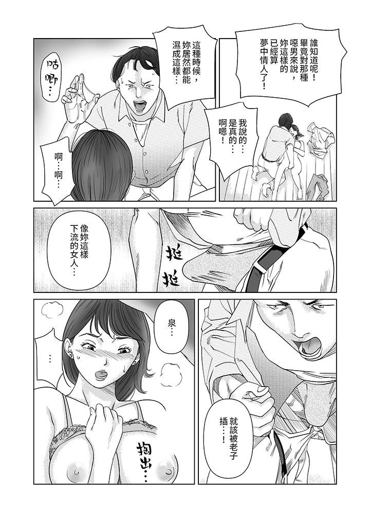 《在塑身院上班的妻子似乎有些不对劲》漫画 第7話