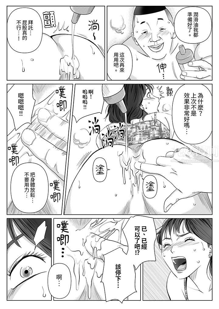 《在塑身院上班的妻子似乎有些不对劲》漫画 第9話