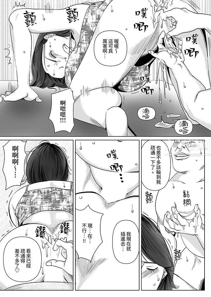 《在塑身院上班的妻子似乎有些不对劲》漫画 第9話