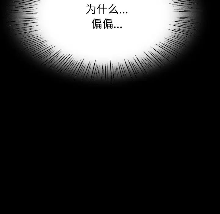 《在学校达咩！》漫画 第10話