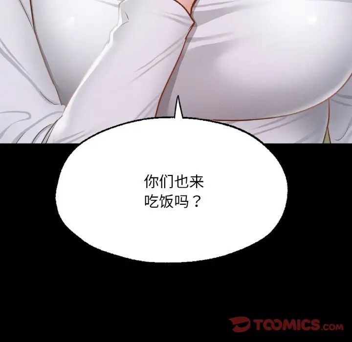 《在学校达咩！》漫画 第10話
