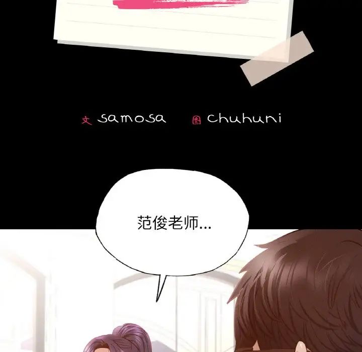 《在学校达咩！》漫画 第10話