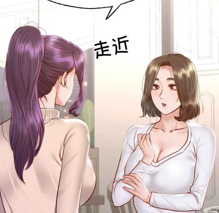 《在学校达咩！》漫画 第10話