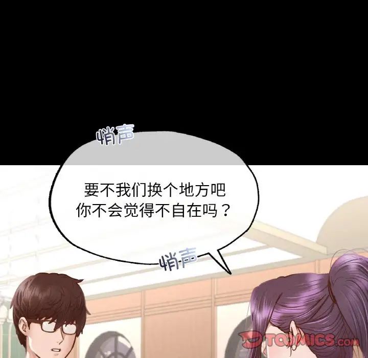 《在学校达咩！》漫画 第10話