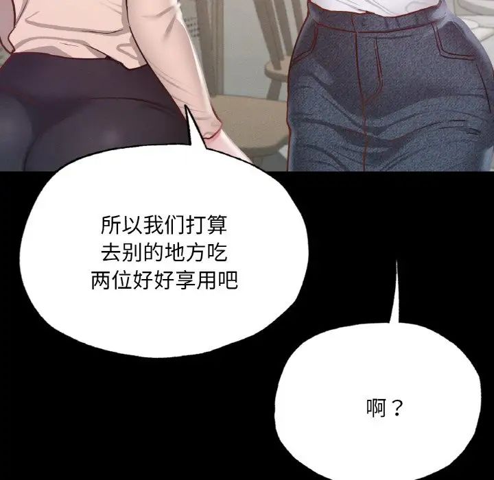 《在学校达咩！》漫画 第10話