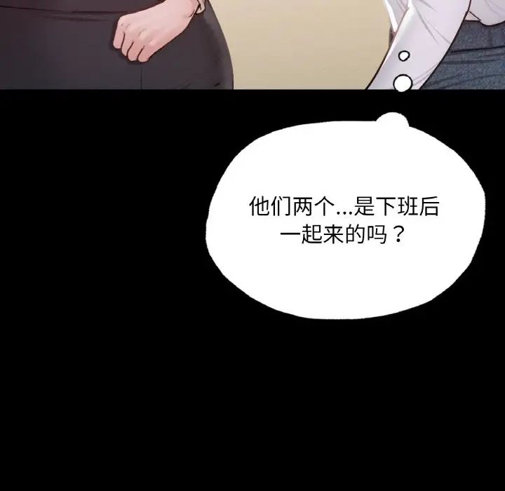 《在学校达咩！》漫画 第10話
