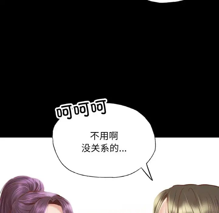 《在学校达咩！》漫画 第10話