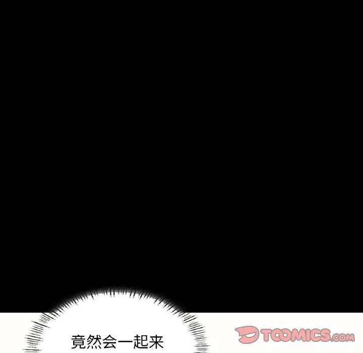 《在学校达咩！》漫画 第10話