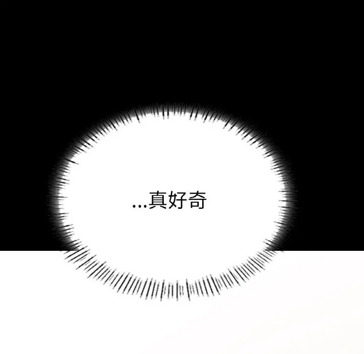 《在学校达咩！》漫画 第10話