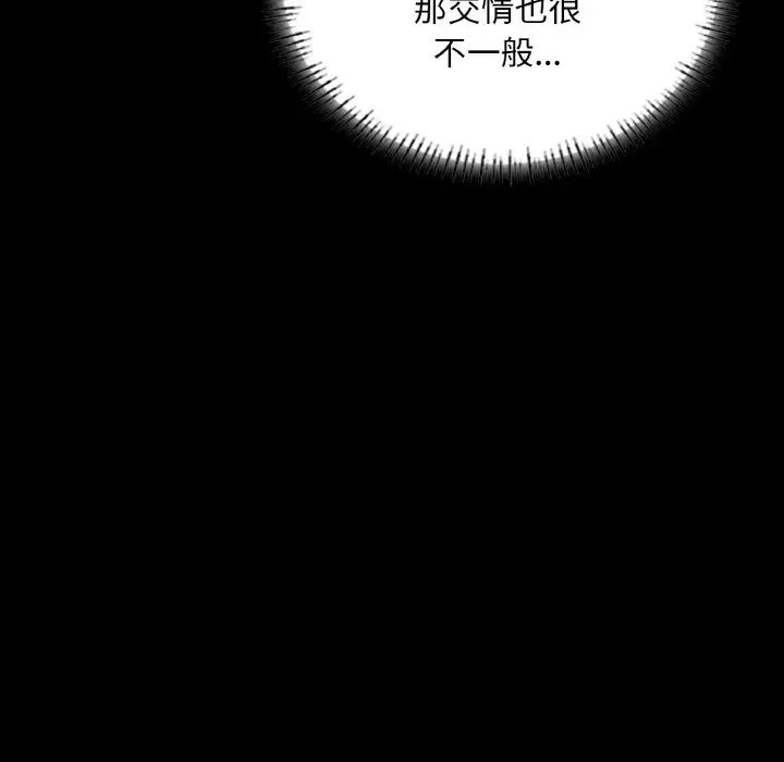 《在学校达咩！》漫画 第10話