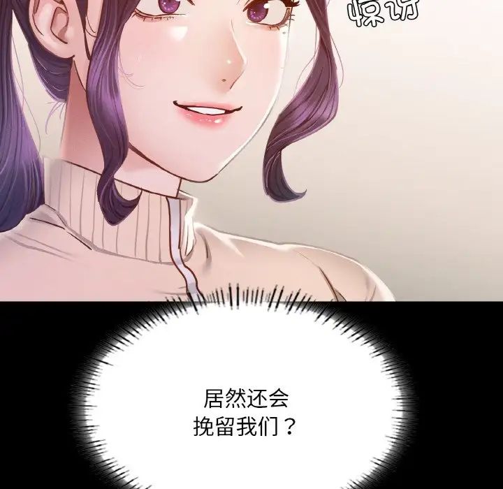 《在学校达咩！》漫画 第10話