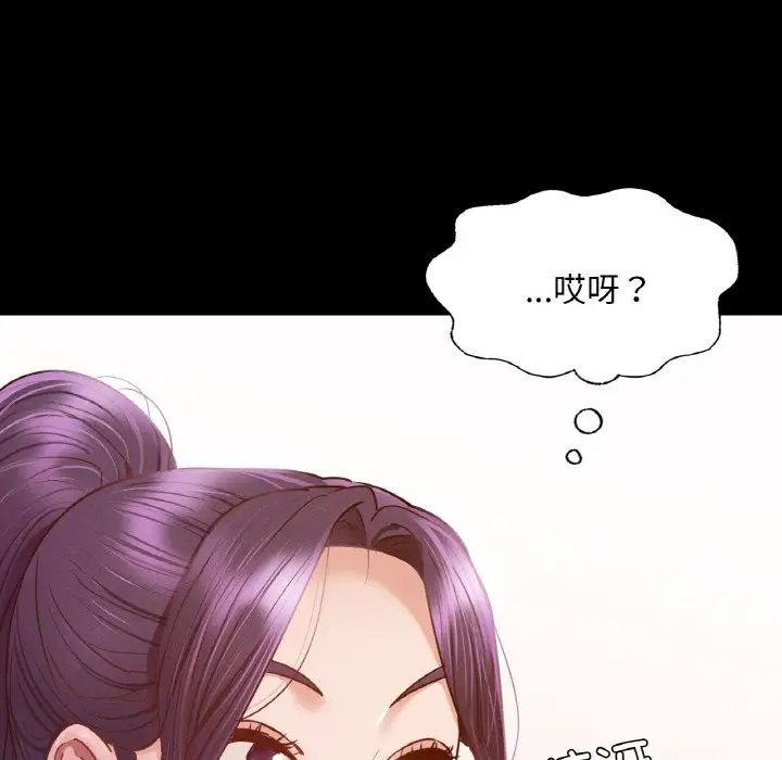 《在学校达咩！》漫画 第10話