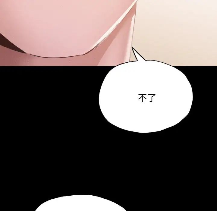 《在学校达咩！》漫画 第10話