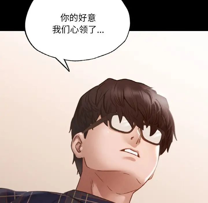 《在学校达咩！》漫画 第10話