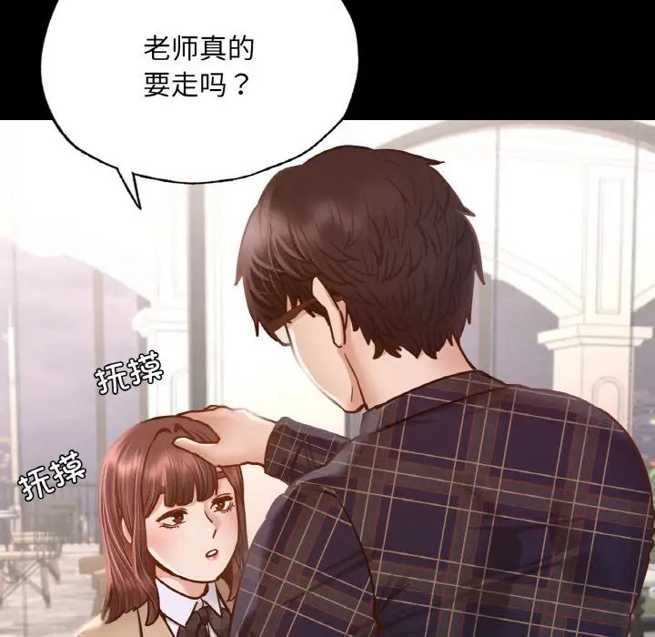 《在学校达咩！》漫画 第10話