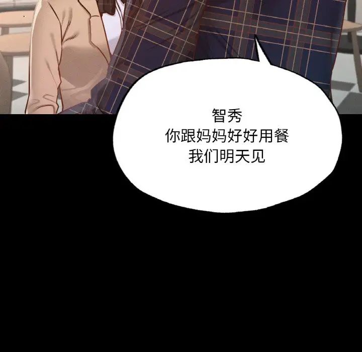 《在学校达咩！》漫画 第10話
