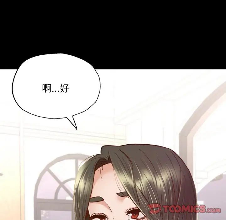 《在学校达咩！》漫画 第10話