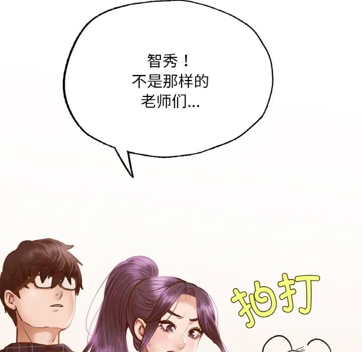 《在学校达咩！》漫画 第10話