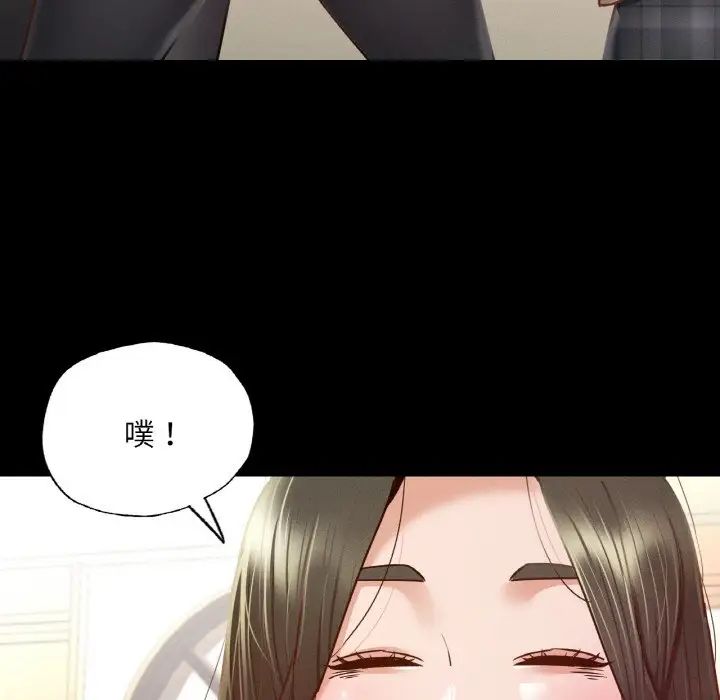 《在学校达咩！》漫画 第10話