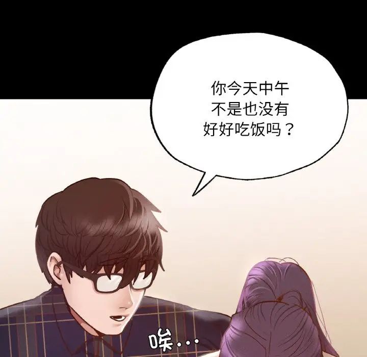 《在学校达咩！》漫画 第10話